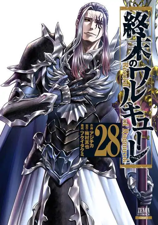Record Of Ragnarok Cover Image